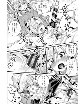 [源五郎] 愛しき我が家_032