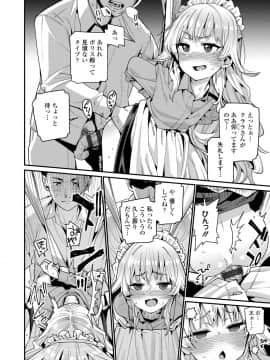 [源五郎] 愛しき我が家_036