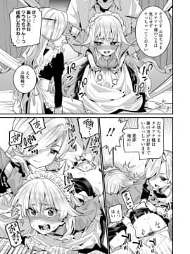 [源五郎] 愛しき我が家_037