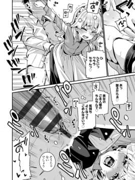 [源五郎] 愛しき我が家_038
