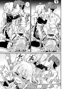 [源五郎] 愛しき我が家_039
