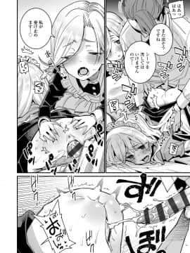 [源五郎] 愛しき我が家_040