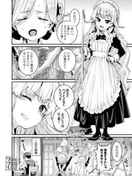 [源五郎] 愛しき我が家_042