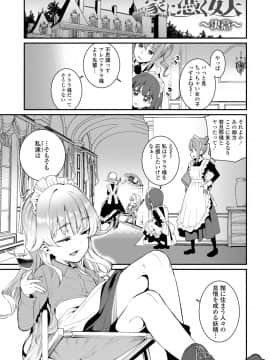 [源五郎] 愛しき我が家_043
