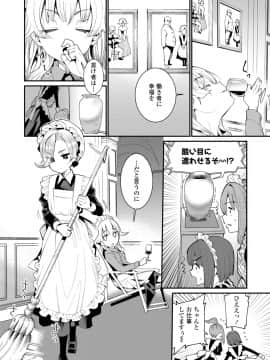 [源五郎] 愛しき我が家_044