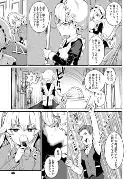 [源五郎] 愛しき我が家_045
