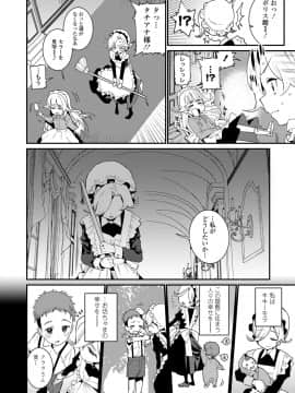 [源五郎] 愛しき我が家_046