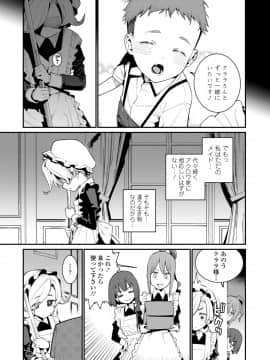 [源五郎] 愛しき我が家_047
