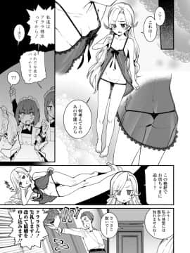 [源五郎] 愛しき我が家_048