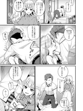 [源五郎] 愛しき我が家_051