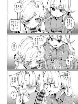 [源五郎] 愛しき我が家_052