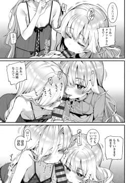 [源五郎] 愛しき我が家_053