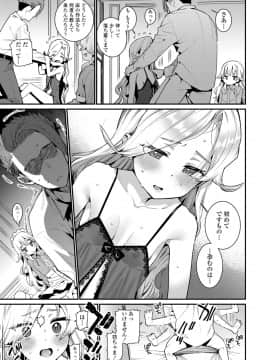 [源五郎] 愛しき我が家_055