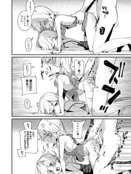[源五郎] 愛しき我が家_060