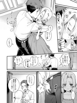 [源五郎] 愛しき我が家_068