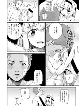 [源五郎] 愛しき我が家_090
