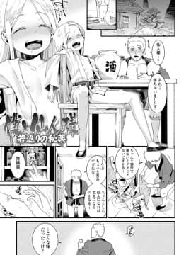 [源五郎] 愛しき我が家_097