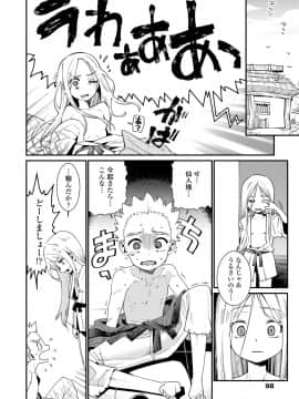 [源五郎] 愛しき我が家_098
