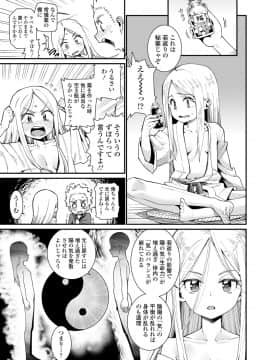 [源五郎] 愛しき我が家_099