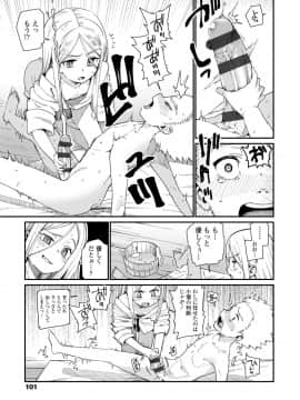 [源五郎] 愛しき我が家_101