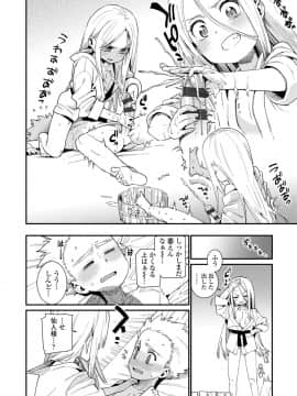 [源五郎] 愛しき我が家_102