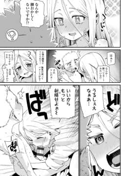 [源五郎] 愛しき我が家_103