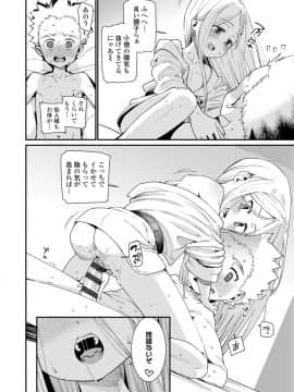 [源五郎] 愛しき我が家_106