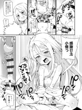 [源五郎] 愛しき我が家_109