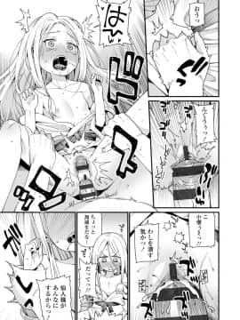 [源五郎] 愛しき我が家_111