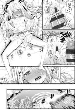 [源五郎] 愛しき我が家_115