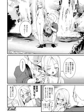 [源五郎] 愛しき我が家_116