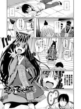 [源五郎] 愛しき我が家_117