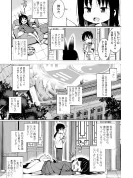 [源五郎] 愛しき我が家_119