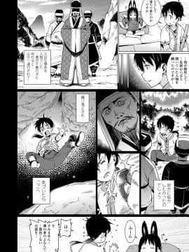[源五郎] 愛しき我が家_120