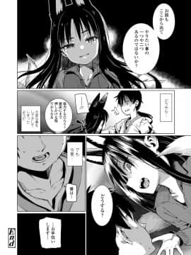 [源五郎] 愛しき我が家_136