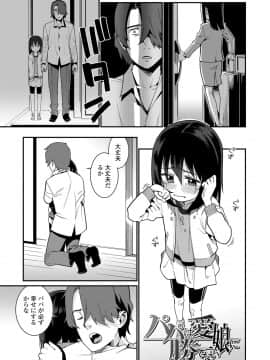 [源五郎] 愛しき我が家_137