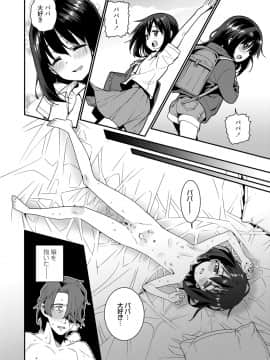 [源五郎] 愛しき我が家_138