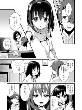 [源五郎] 愛しき我が家_139