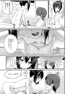 [源五郎] 愛しき我が家_141