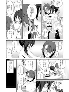 [源五郎] 愛しき我が家_144