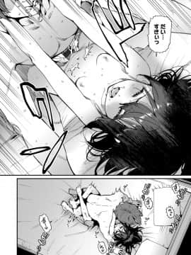 [源五郎] 愛しき我が家_206