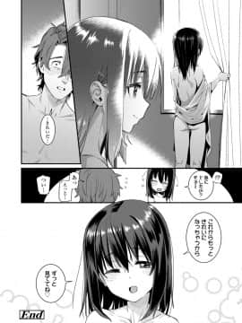 [源五郎] 愛しき我が家_208