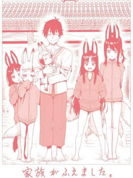[源五郎] 愛しき我が家_213