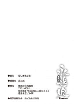 [源五郎] 愛しき我が家_215