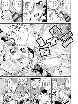 [源五郎] 愛しき我が家_031