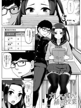 [ティラヌー] 私が本当に好きなヒト [DL版]_096