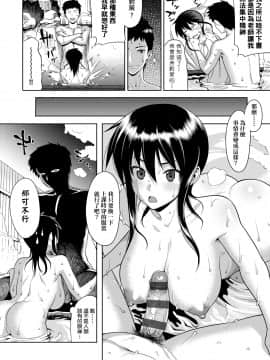 [らんち] コイナカplus[Chinese]_a_032