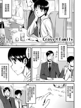 [らんち] コイナカplus[Chinese]_a_047