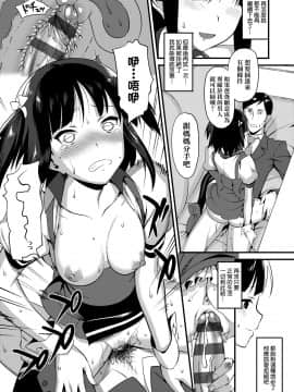 [らんち] コイナカplus[Chinese]_a_083