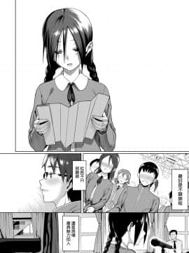 [らんち] コイナカplus[Chinese]_a_152